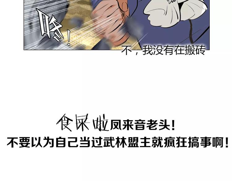 序章：八岁掌门闹江湖！12