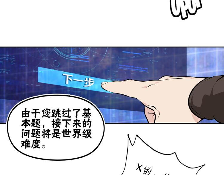 第41话 深藏不露的人19