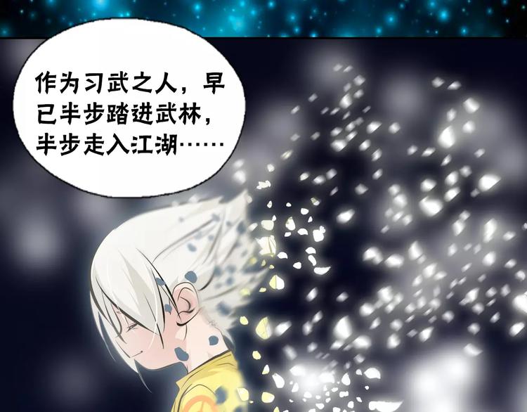 第38话 小吟的决意30