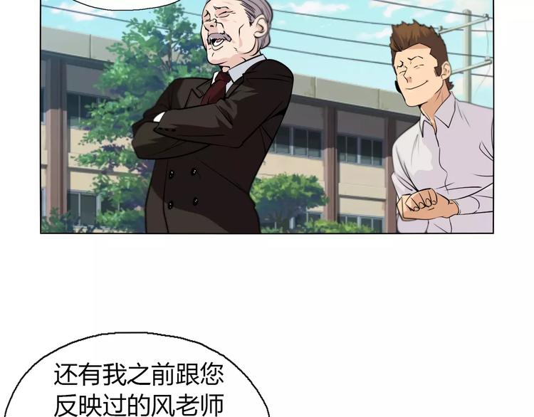 第11话 老师原来是戏精42