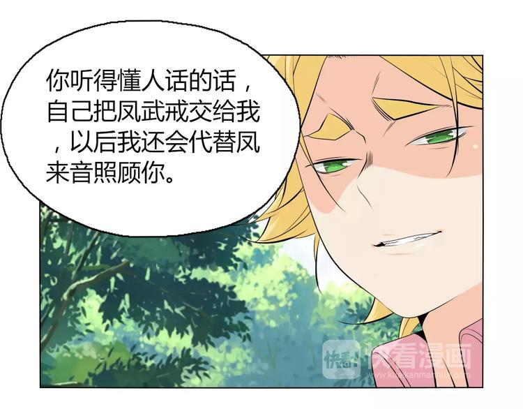 第10话 继承掌门的应该是我！17