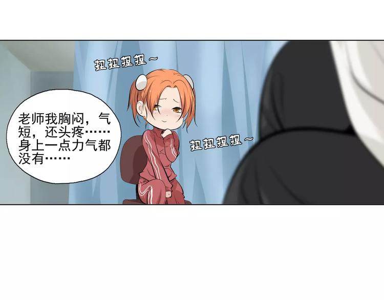 第6话 护法们的校园生活31