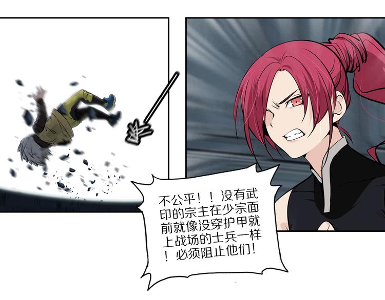 第49话 老宗主的秘器14