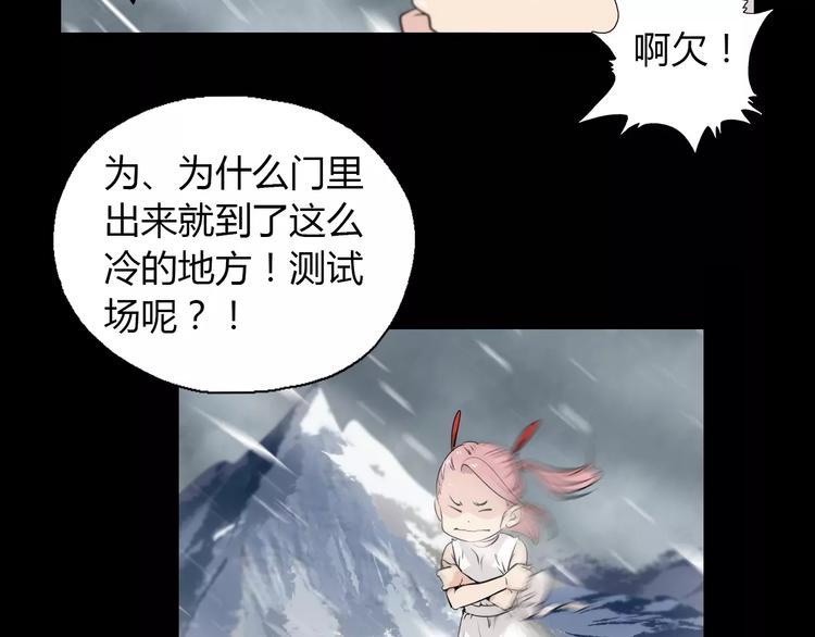 第23话 雪山测试场31