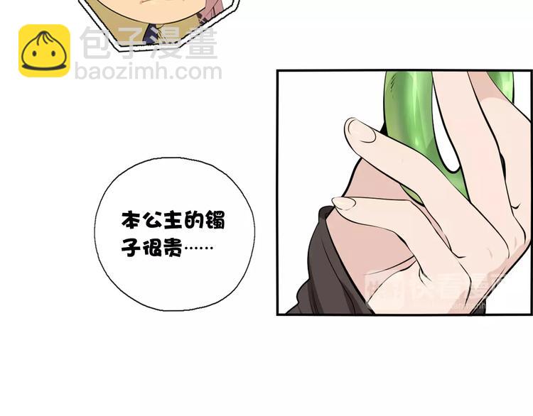 第14话 公主病？傻白甜！31