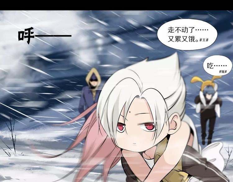 第30话 雪怪4