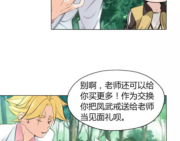 第11话 老师原来是戏精19