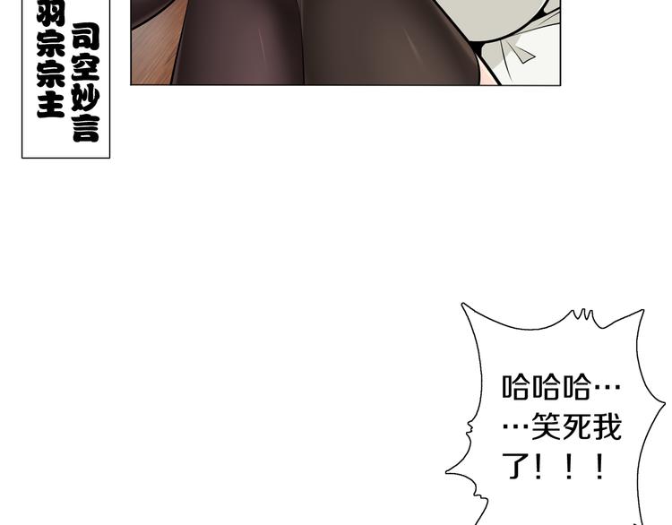 第1话 包子脸也要当掌门30