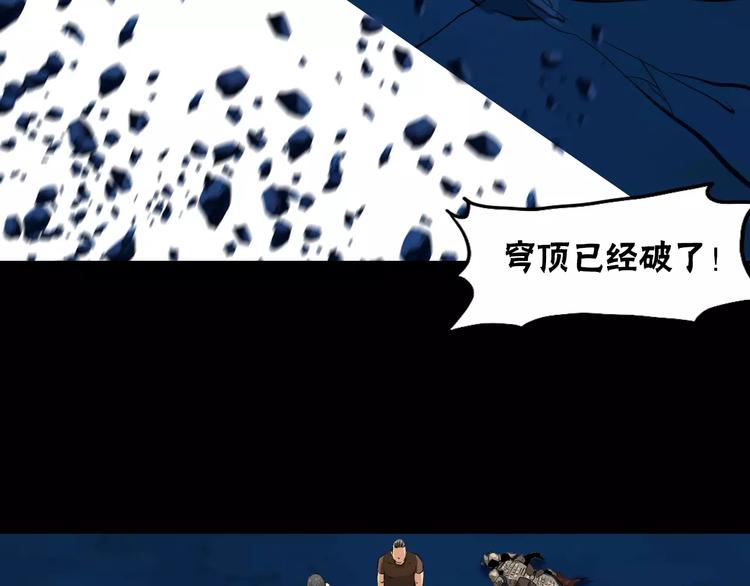 第35话 地宫逃生53