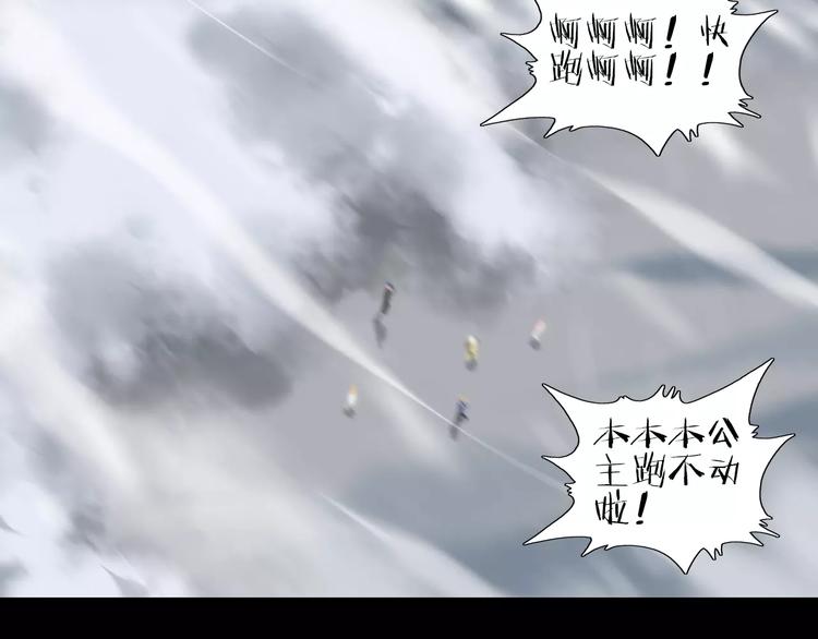 第31话 雪崩58