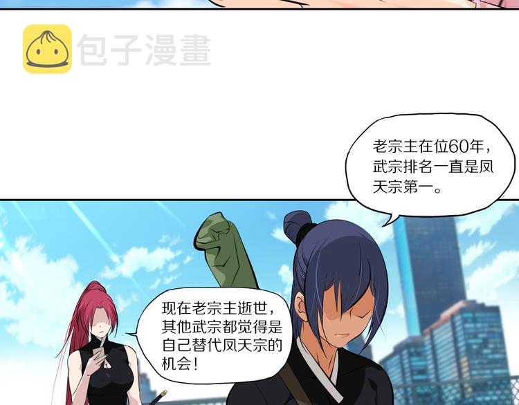 第43话 无人能挡？9