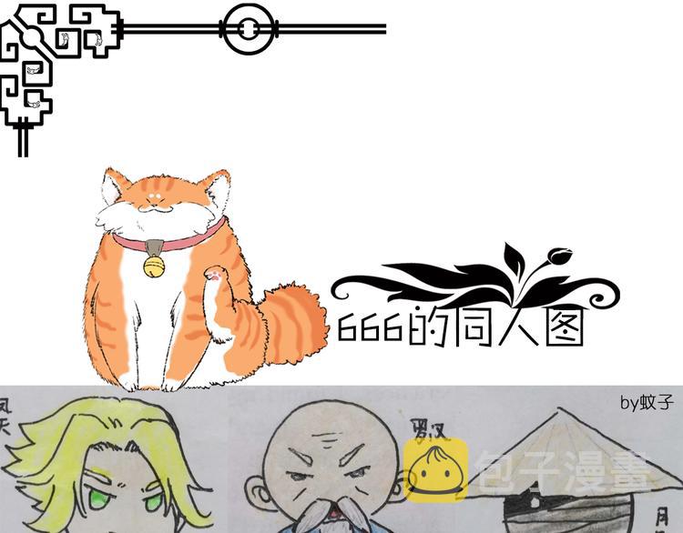 番外：凤来音传（1）25