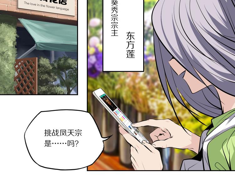 第45话 飞羽宗宗主43
