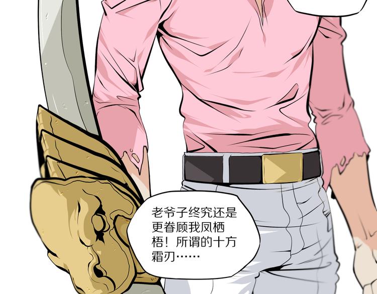 第48话 武印爆发18