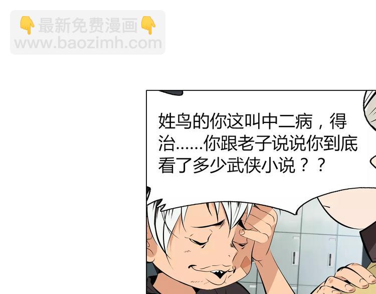 第7话 失落的武林传说47