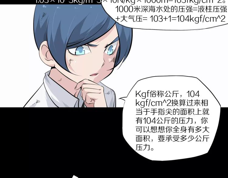 第35话 地宫逃生26