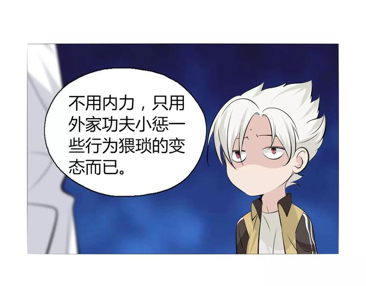 第9话 原来你也是习武之人！34