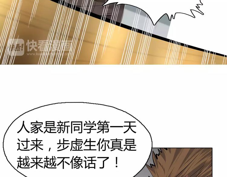 第8话 新班主任18
