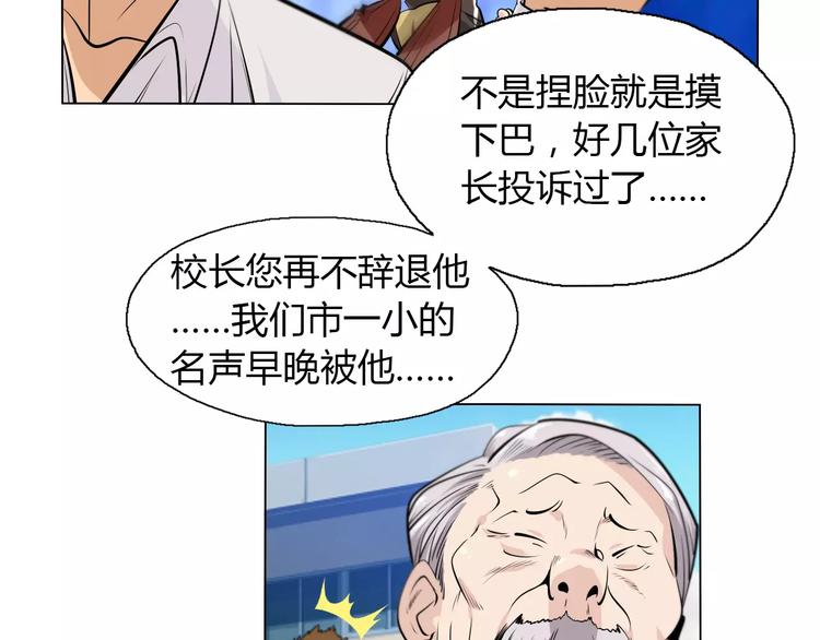 第11话 老师原来是戏精44