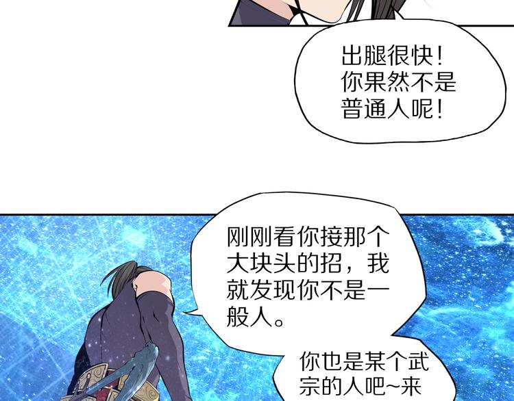 第42话 来玩死亡游戏吧21