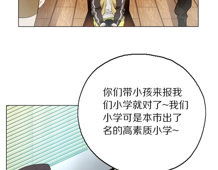 第3话 学习使我进步22