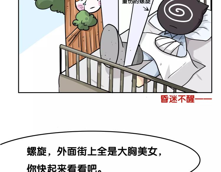 第8话 新班主任51