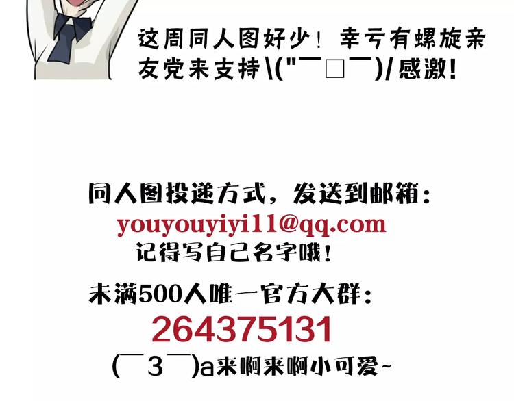 第34话 武格测试尾声48