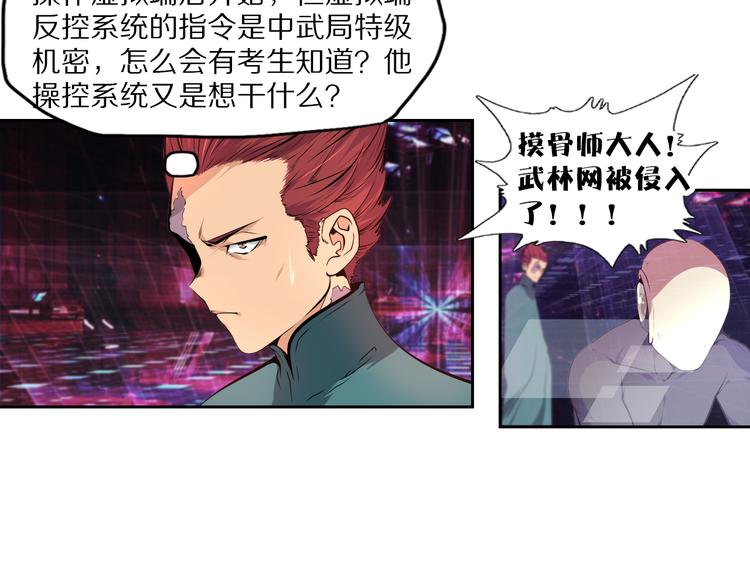 第42话 来玩死亡游戏吧37