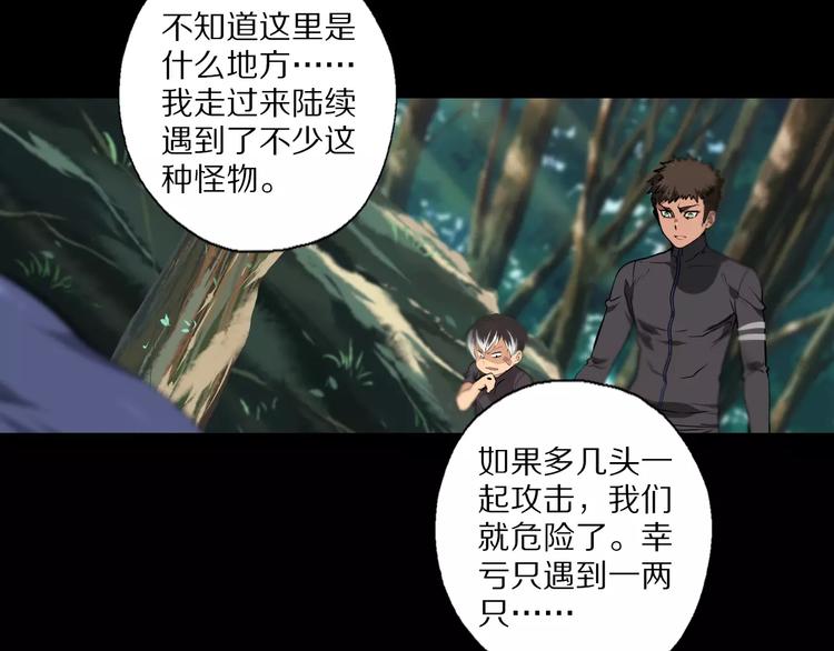 第27话 百兽地图36