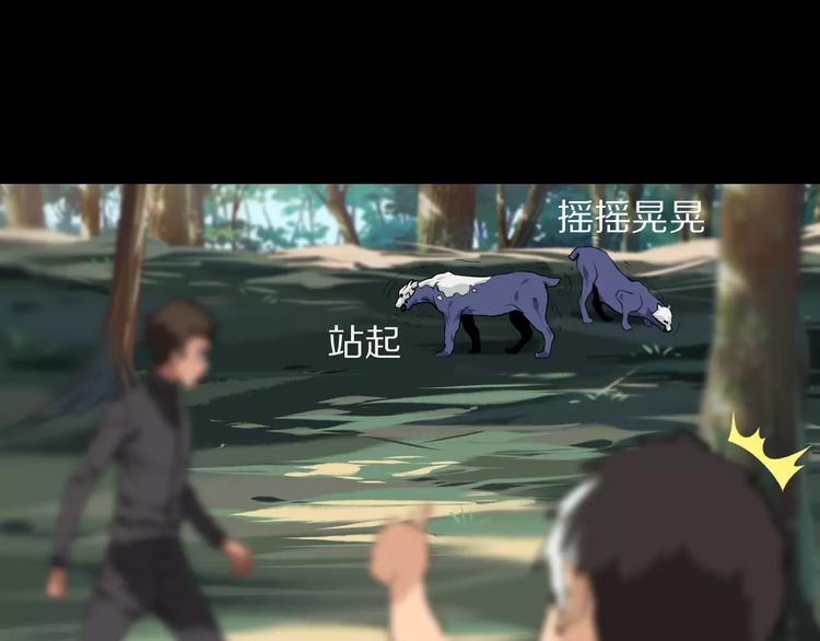 第27话 百兽地图38
