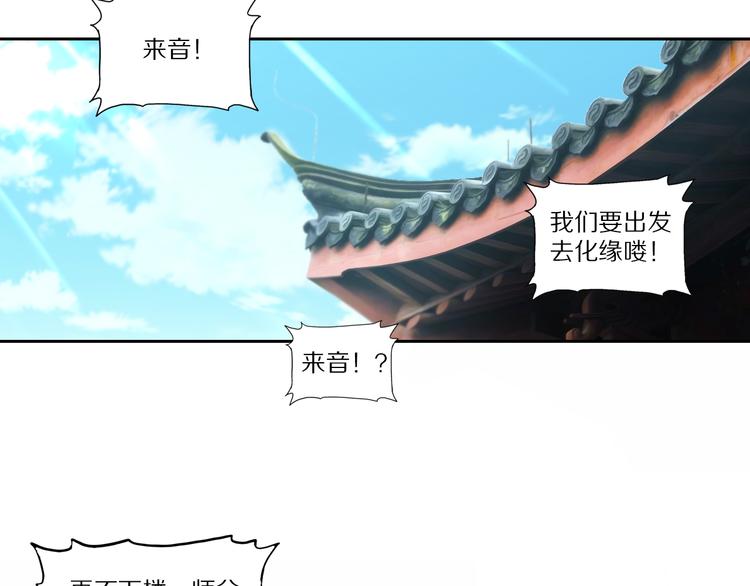 番外4：凤来音传（4）10
