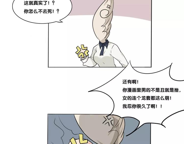第4话 小学生也有班花？52