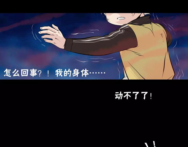 第36话 小吟遇险？！45