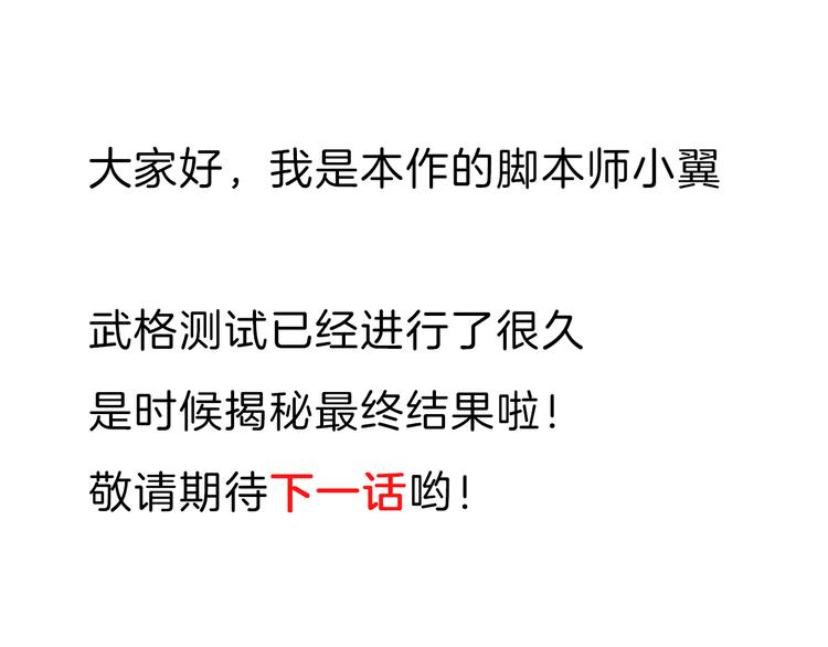 番外 掌门八岁前传7