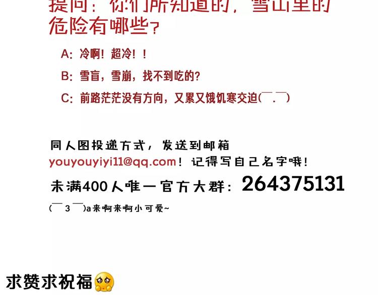 第24话 不受影响？！55