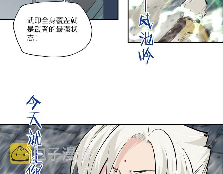 第49话 老宗主的秘器8