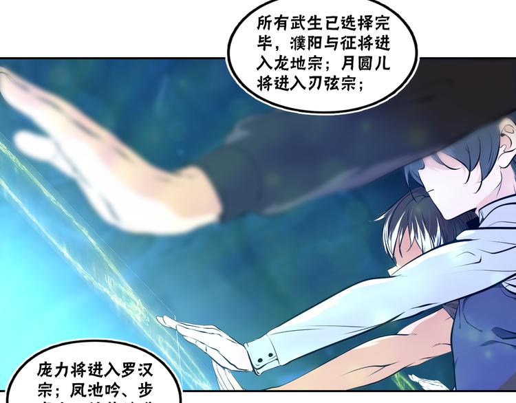 第46话 武宗挑战39