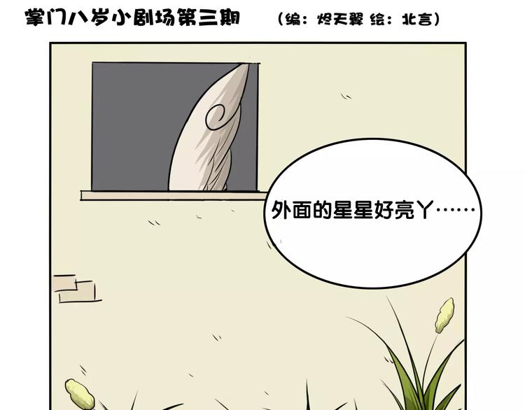 第6话 护法们的校园生活52