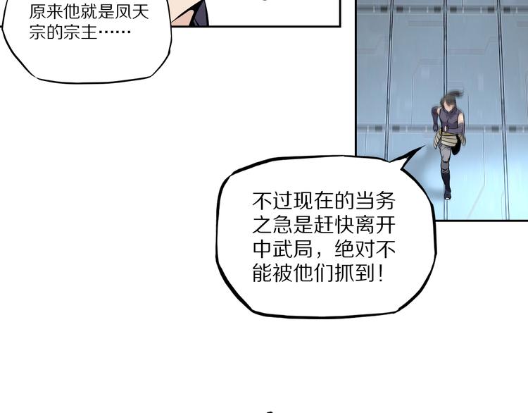 第45话 飞羽宗宗主16