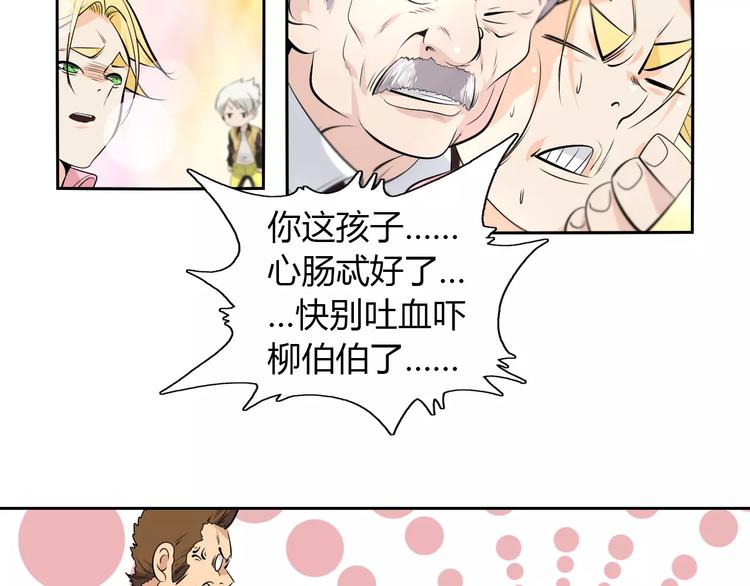 第12话 不甘心的小掌门19
