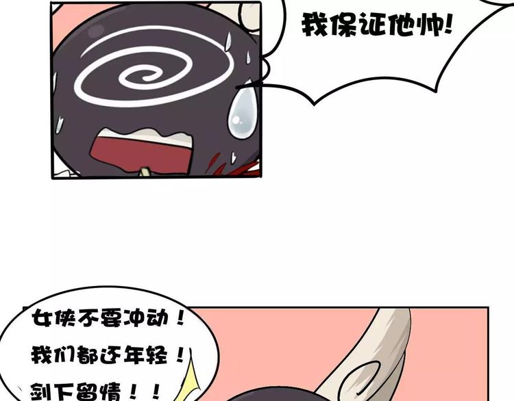 第5话 凡人，你是打不过我的57