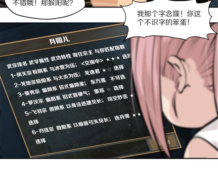 第46话 武宗挑战34