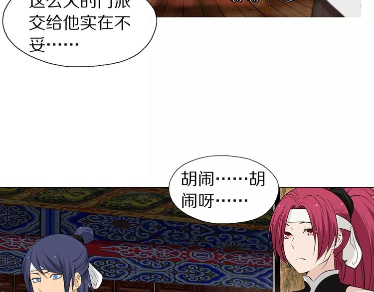 第1话 包子脸也要当掌门50