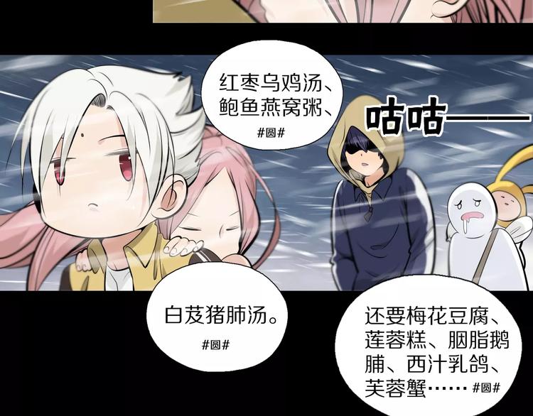 第30话 雪怪6
