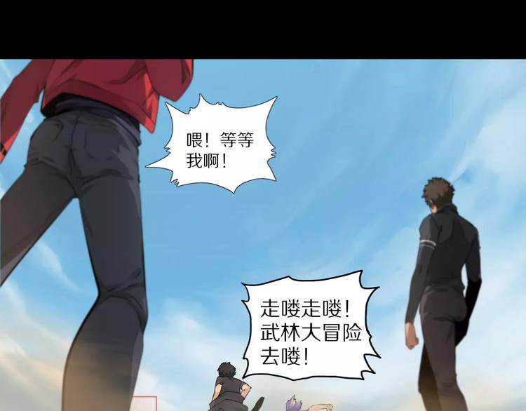 第34话 武格测试尾声20