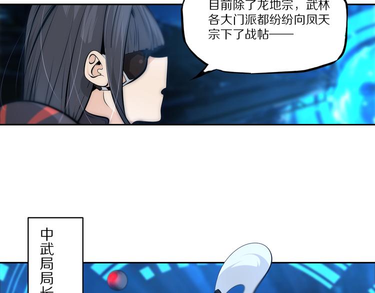 第46话 武宗挑战17