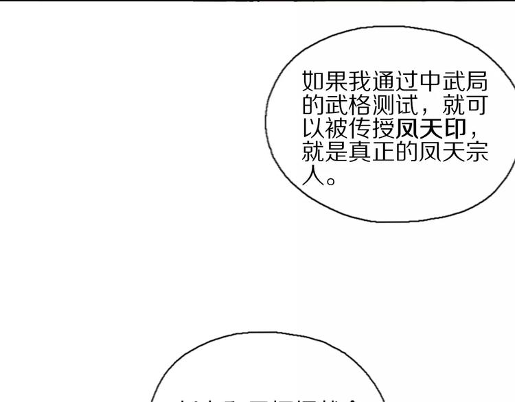 第18话 武格测试38