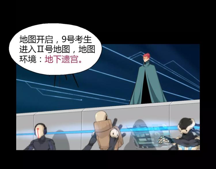 第23话 雪山测试场13