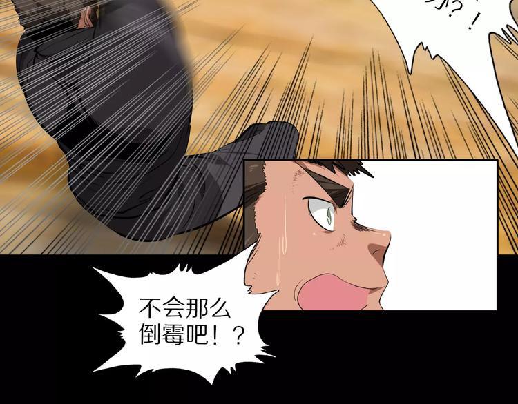 第33话 兽群30