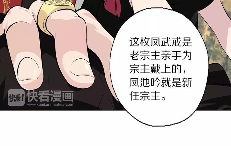 第2话 这个掌门，我当定了15